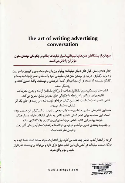 مصاحبه با بزرگان تبلیغات